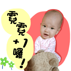 勾錐宣霓的生活
