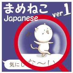Minuscule Cat ver.1(Japanese)