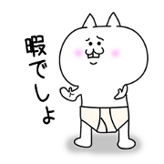 Cat in briefs.