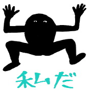 MUKATSUKU! Black man.