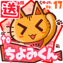 Cute cat's name sticker2 MY181219N21