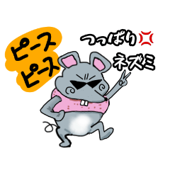 Tsumari Rat 2