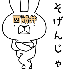 方言うさぎ 西諸弁編4 Lineクリエイターズスタンプ Stamplist 方言うさぎ 西諸弁編4 Lineクリエイターズスタンプ Stamplist