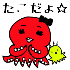 Haruko-chan octopus