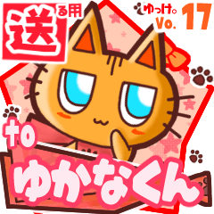 Cute cat's name sticker2 MY271219N06