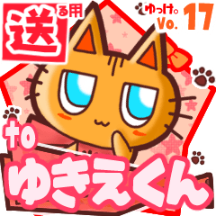 Cute cat's name sticker2 MY271219N08