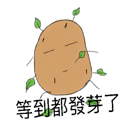搞笑的薯來寶
