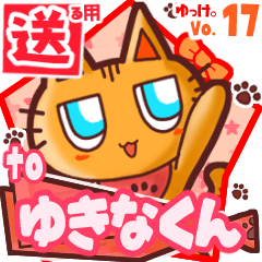 Cute cat's name sticker2 MY271219N10