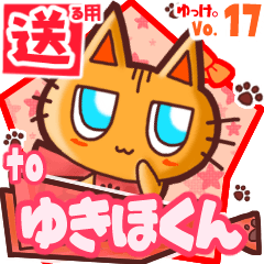 Cute cat's name sticker2 MY271219N12