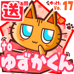 Cute cat's name sticker2 MY271219N14