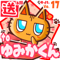 Cute cat's name sticker2 MY271219N21