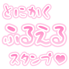 TONIKAKU FURUERU SIMPLE sticker HEART