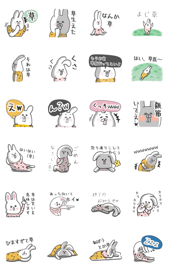 草が生えるのうさぎのスタンプ Lineクリエイターズスタンプ Stamplist