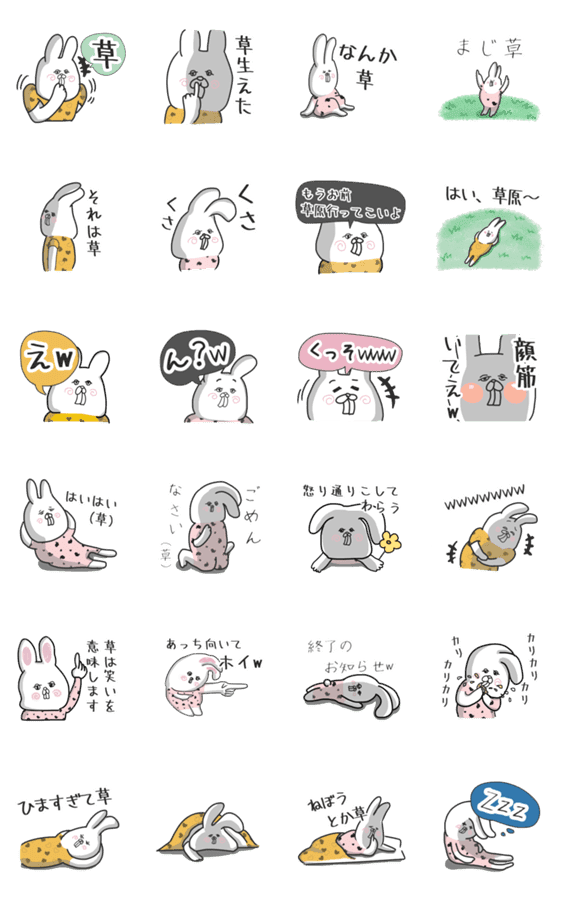 草が生えるのうさぎのスタンプ Lineクリエイターズスタンプ Stamplist