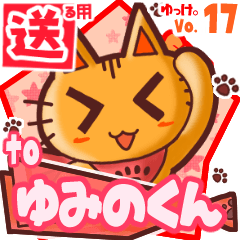 Cute cat's name sticker2 MY271219N24