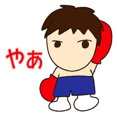 boxer Matuyama stamp