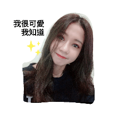 王妹妹的經典表情包