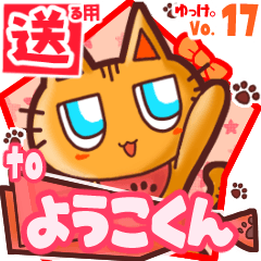 Cute cat's name sticker2 MY281219N09