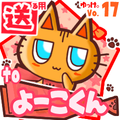 Cute cat's name sticker2 MY281219N10