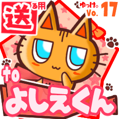 Cute cat's name sticker2 MY281219N11