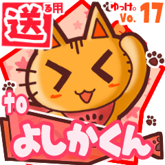 Cute cat's name sticker2 MY281219N12