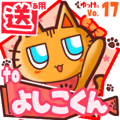 Cute cat's name sticker2 MY281219N13