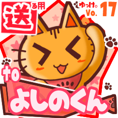 Cute cat's name sticker2 MY281219N14