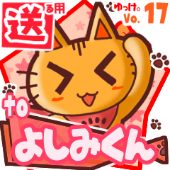 Cute cat's name sticker2 MY281219N15