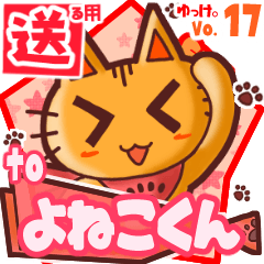 Cute cat's name sticker2 MY281219N17