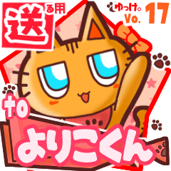 Cute cat's name sticker2 MY281219N18