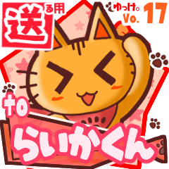 Cute cat's name sticker2 MY281219N19