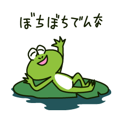 Frog of the Kansai dialect