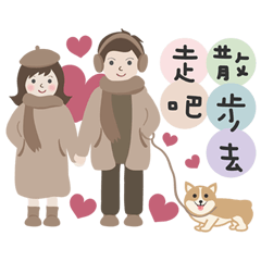 We Walk the dog together-Valentine's Day