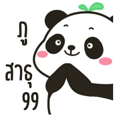 Phu The Panda