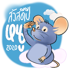 Sathu mouse