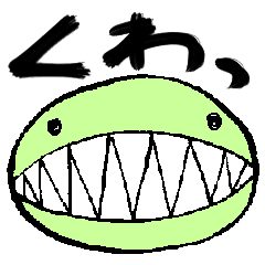 nazonoikimono