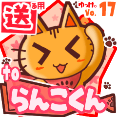 Cute cat's name sticker2 MY281219N22