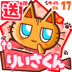 Cute cat's name sticker2 MY281219N23