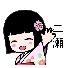 二瀬（浴衣）のLINEスタンプ