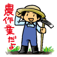 Agriculture/Kitchen garden Sticker