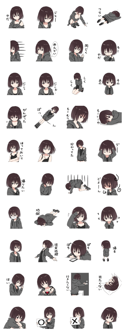 スタンプ無料get 暗い女の子2 Stampick スタンピック