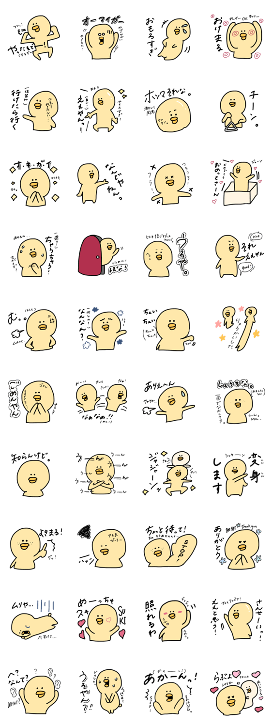 関西弁丸出しのひよこスタンプ Lineクリエイターズスタンプ Stamplist