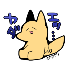 A Lazy Fox Sticker