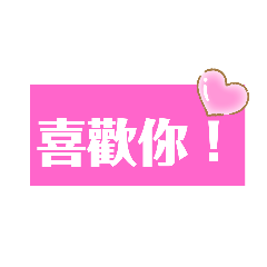 最常使用的用語