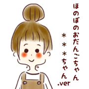 [custom]honobono odangochan