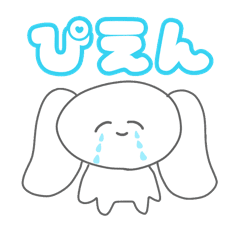 すきぴが好きすぎてつらい Line スタンプ Line Store