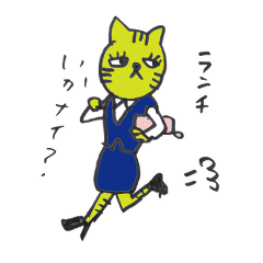 OLトラ子の最近