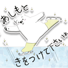 Winter Snowy Polar Bear Stamp