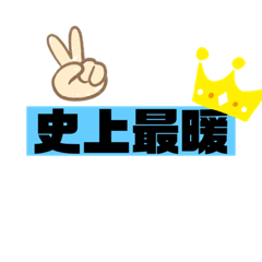 我的超吉日常用語