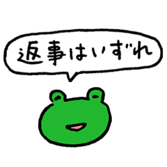 Sticker of give a vague answer KAERU-SAN